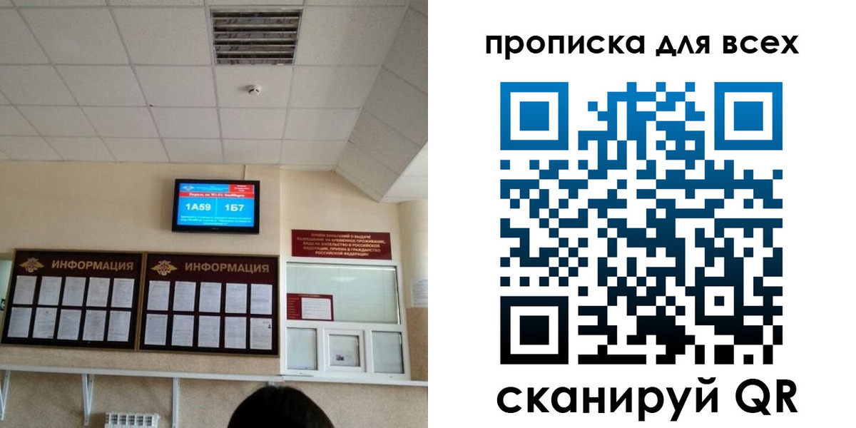 прописка в Баймаке