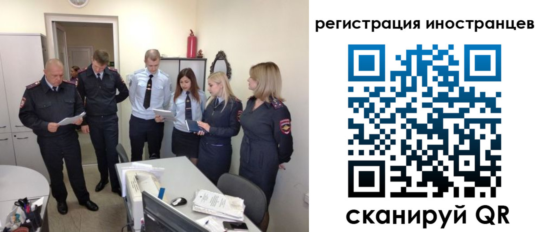 временная регистрация поиск в Баймаке