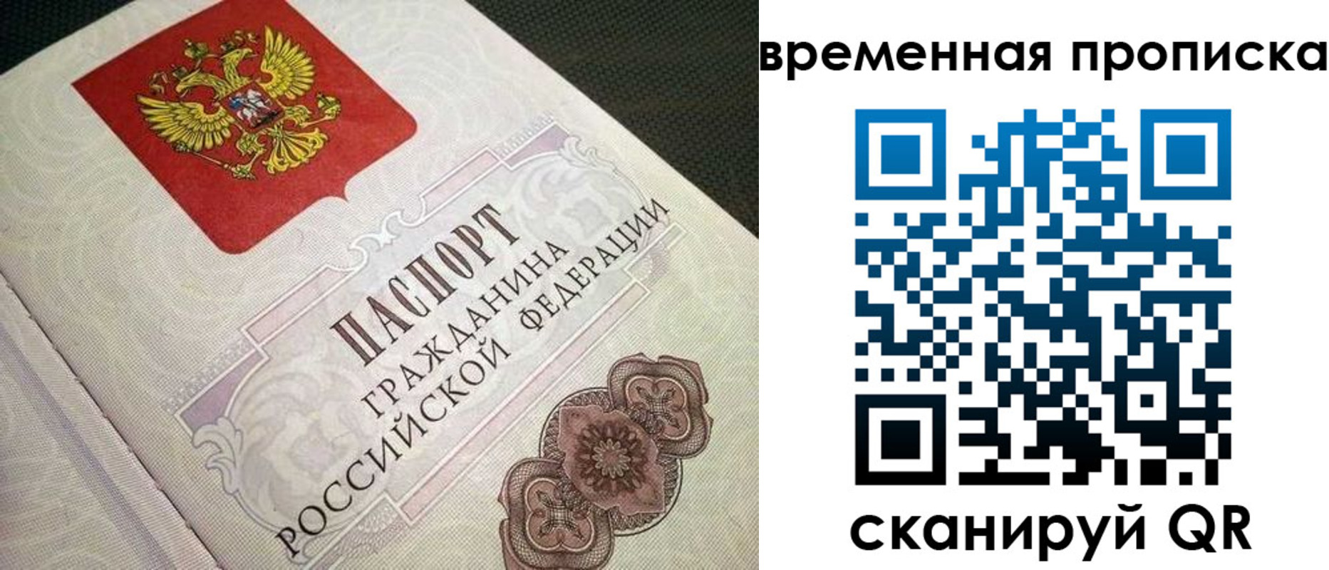 прописка для военкомата в Баймаке
