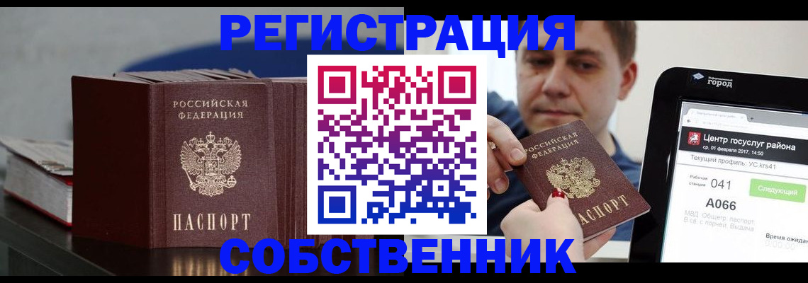 найти адрес прописки в Баймаке