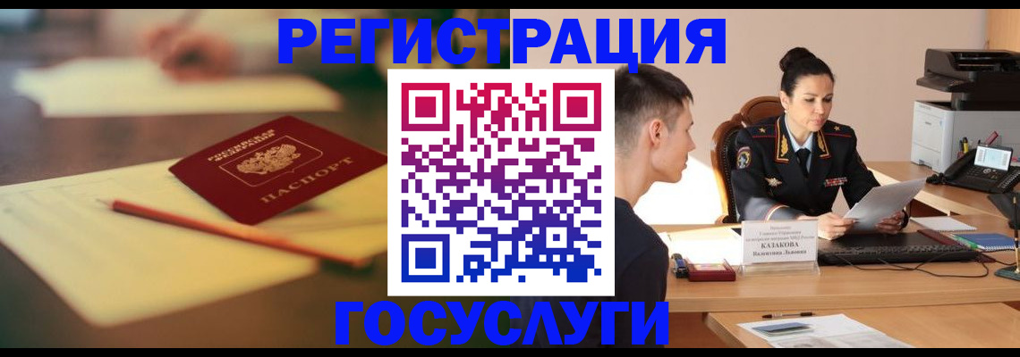 временная регистрация в квартире в Баймаке